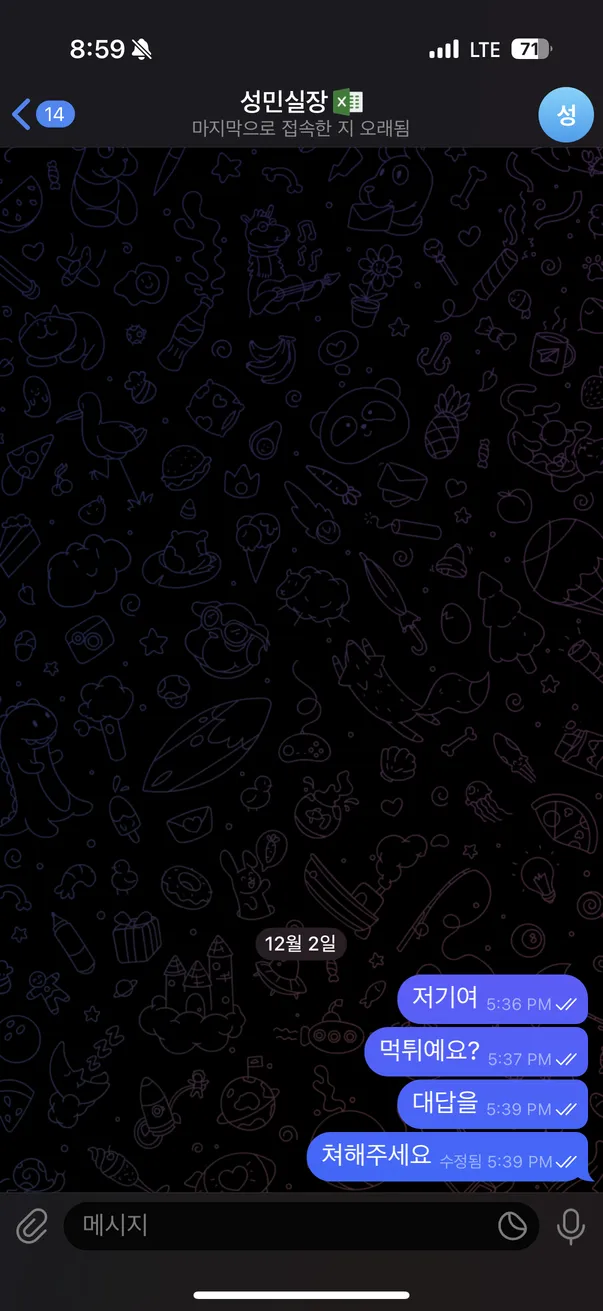 증거 이미지 2