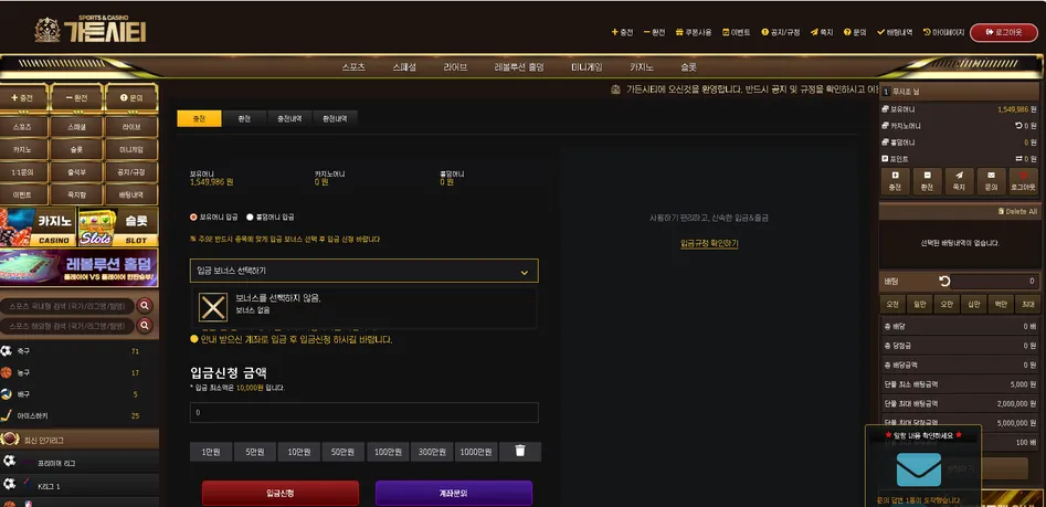 가든시티 먹튀.ㅋㅋㅋㅋㅋㅋ이 돈도 없으면 총판접고 쿠팡이나 뛰어야 맞는거... 먹튀 증거