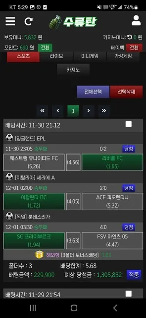 슈류탄 먹튀 증거