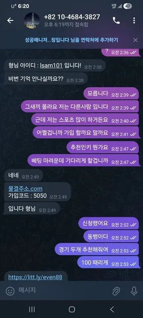 물결 원금 당첨금 배팅 내역 변경 먹튀 증거
