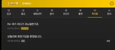 샹들리에 -> 라이언 개입먹싸 리뉴얼했습니다 당장 사용중지하세요 먹튀 증거