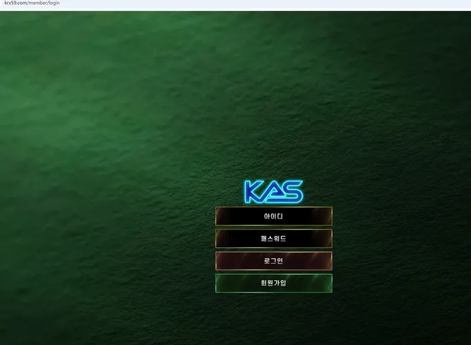 카스 먹튀 증거