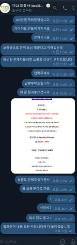 라비앙 (OMG,한국,라비앙) 같은집 먹튀 증거