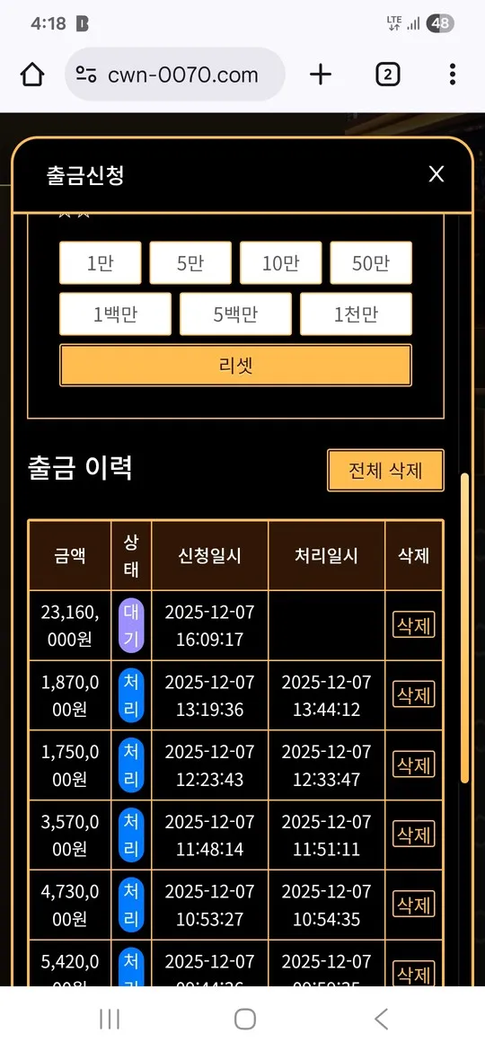 증거 이미지 2