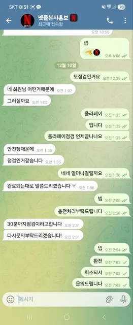 증거 이미지 3