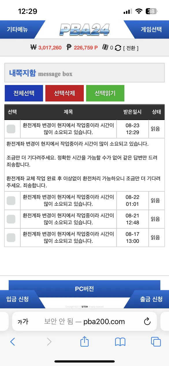 증거 이미지 2