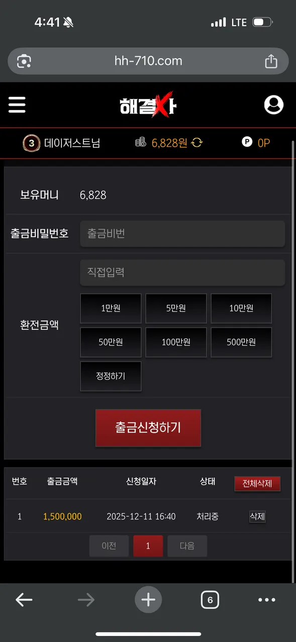 증거 이미지 2