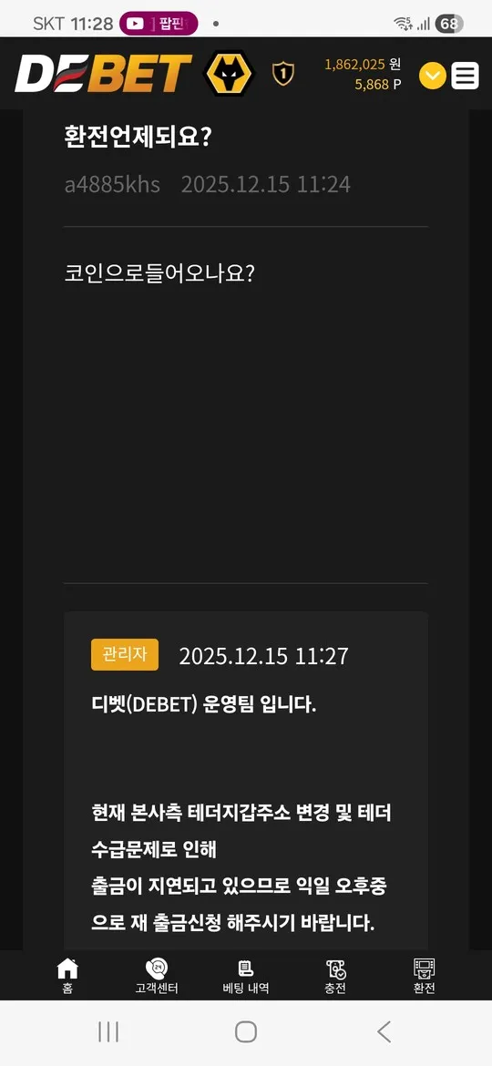 증거 이미지 2