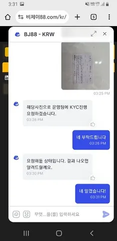 증거 이미지 3