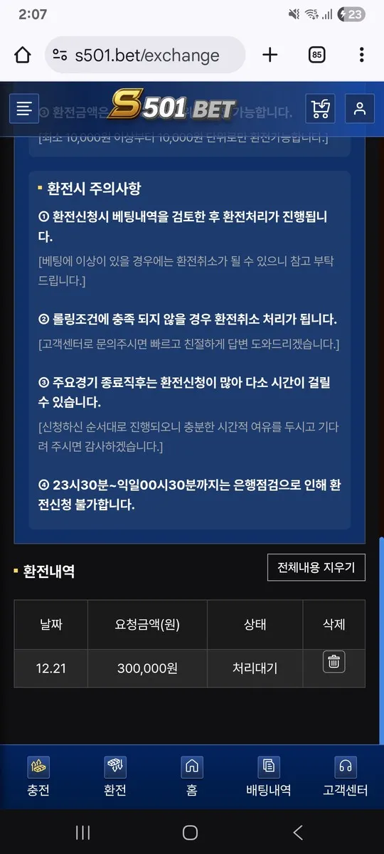 증거 이미지 2