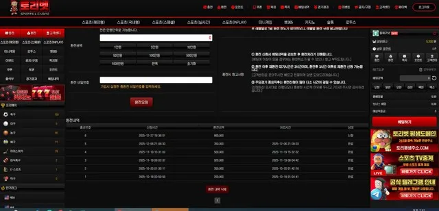 토리벳 먹튀 증거