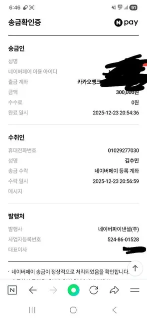 증거 이미지 4