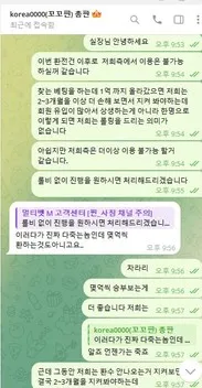 멀티벳 해명글 먹튀 증거