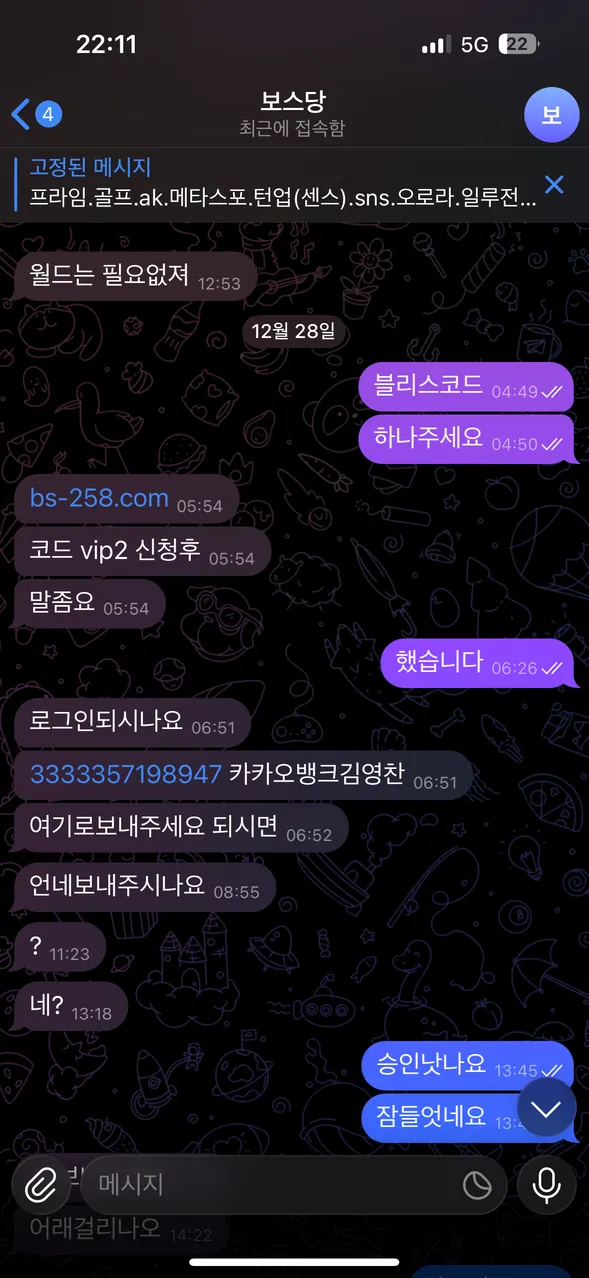 블리스 먹튀 증거