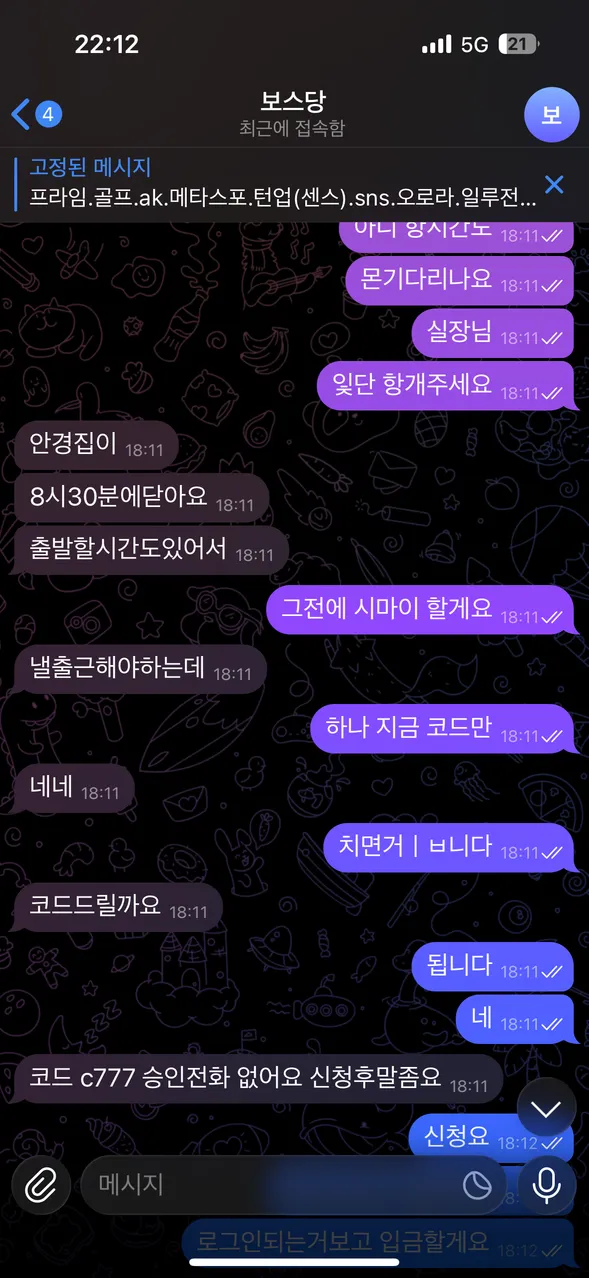 증거 이미지 3