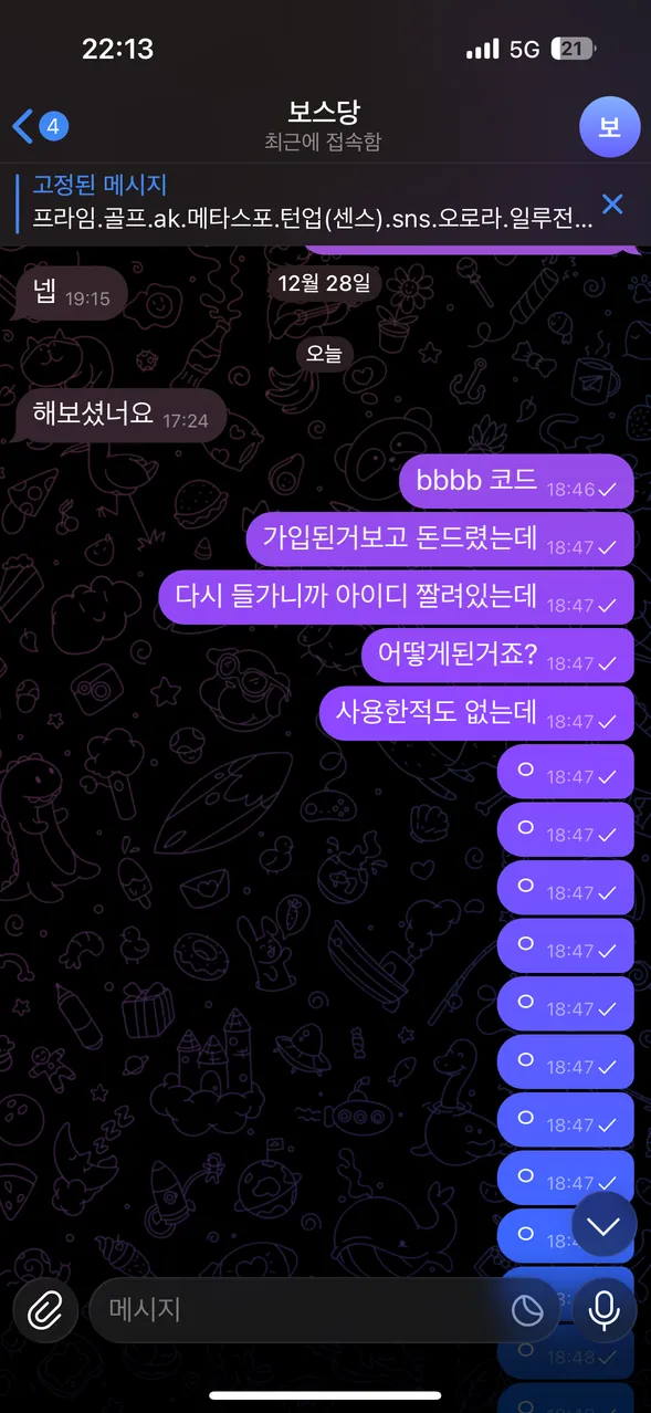 증거 이미지 6