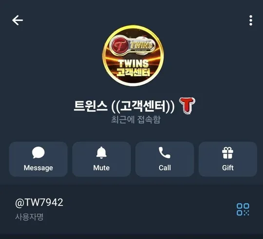 트윈스 먹튀 증거