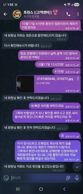 증거 이미지 2
