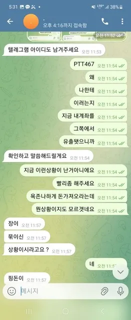 증거 이미지 2