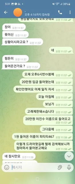 증거 이미지 3