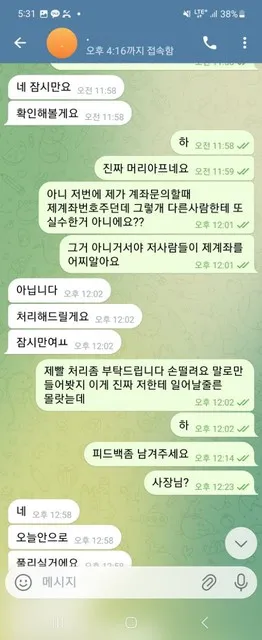 증거 이미지 4