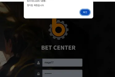 벳센터 입먹 먹튀 증거