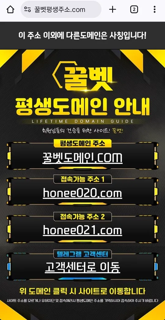 꿀벳 먹튀 증거