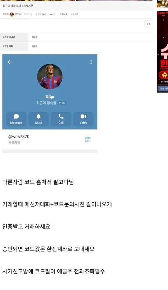 르네 가을 포세 3자관리 안합니까 예?! 먹튀 증거