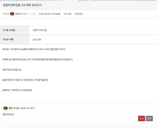 증거 이미지 2