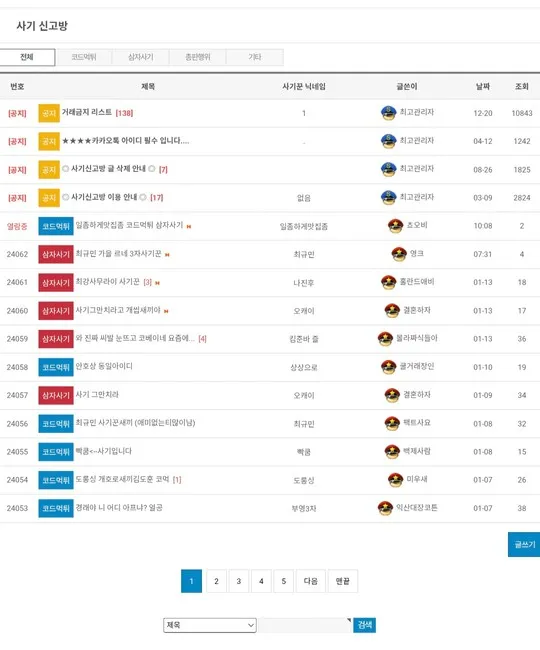 증거 이미지 3
