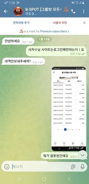 증거 이미지 2