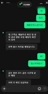 증거 이미지 3