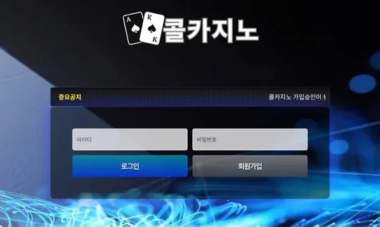 콜카지노+세븐카지노 먹튀사이트 입먹싸 콜라보레이션 ~ 먹튀 증거