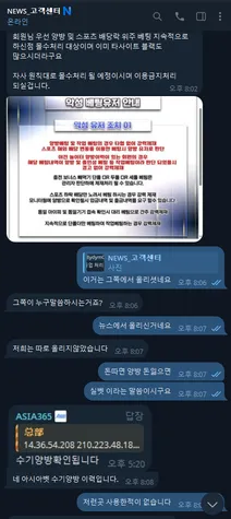 뉴스 먹튀 증거