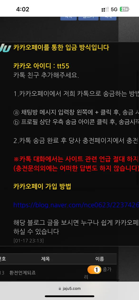 자주벳 먹튀 증거