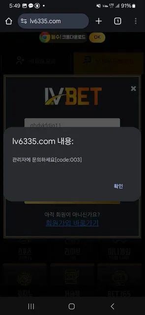 lV벳 먹튀 증거