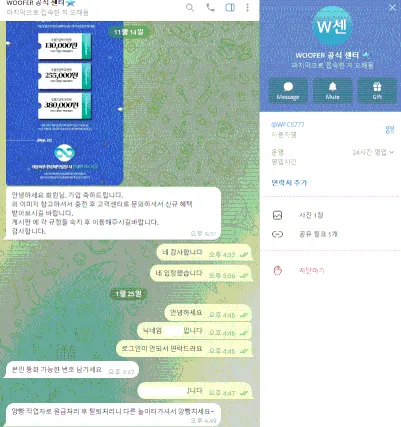 우퍼 먹튀 증거
