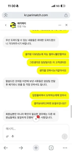 증거 이미지 11