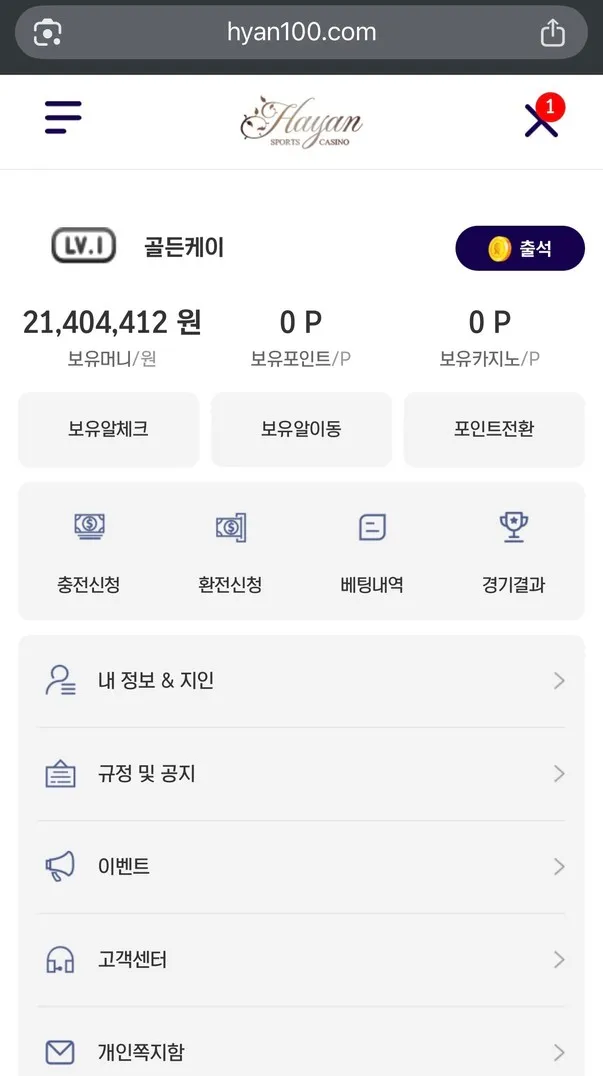 하얀 먹튀 증거