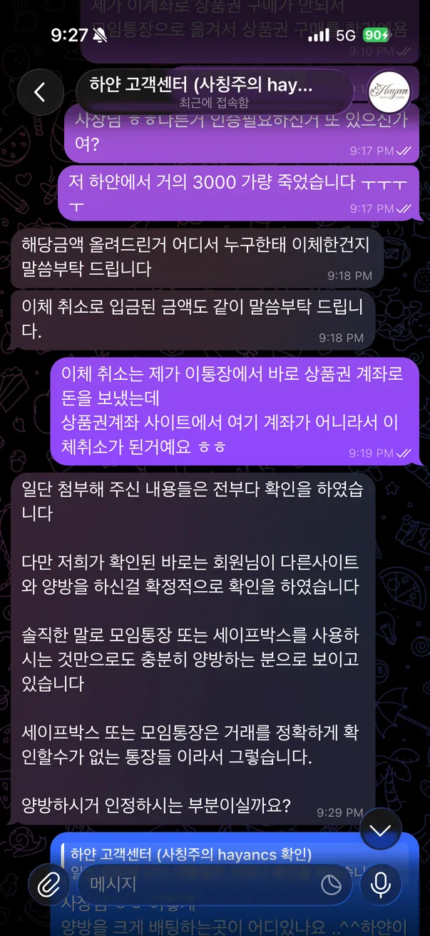 증거 이미지 4