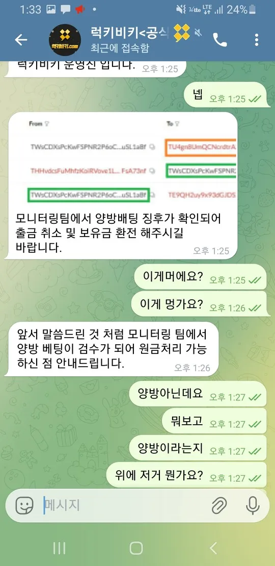 증거 이미지 2