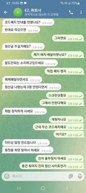 증거 이미지 2