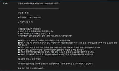레벨 먹튀 증거