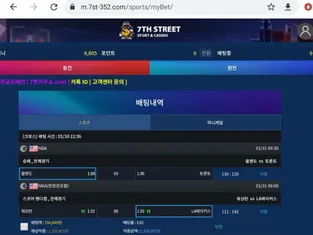 칠번가 먹튀 증거