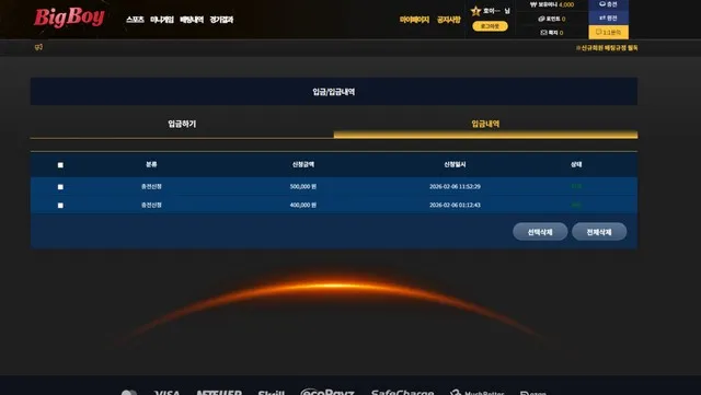 빅보이 먹튀사이트 제보합니다 지금도 활발히 홍보중 먹튀 증거
