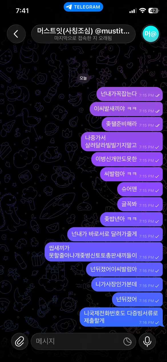 증거 이미지 1