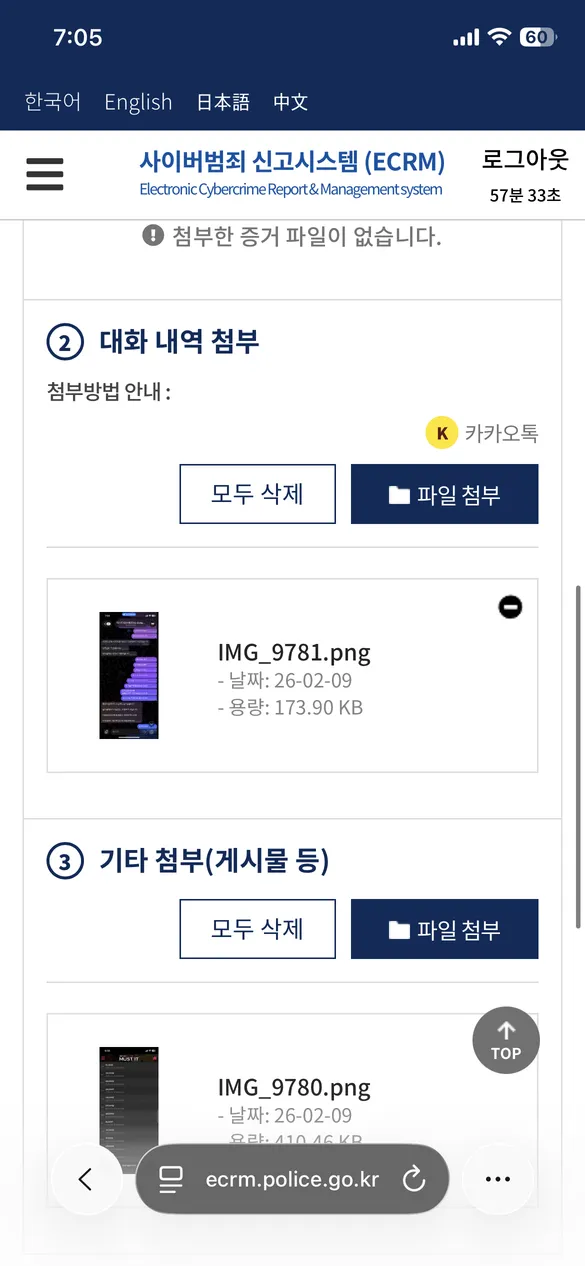 증거 이미지 2
