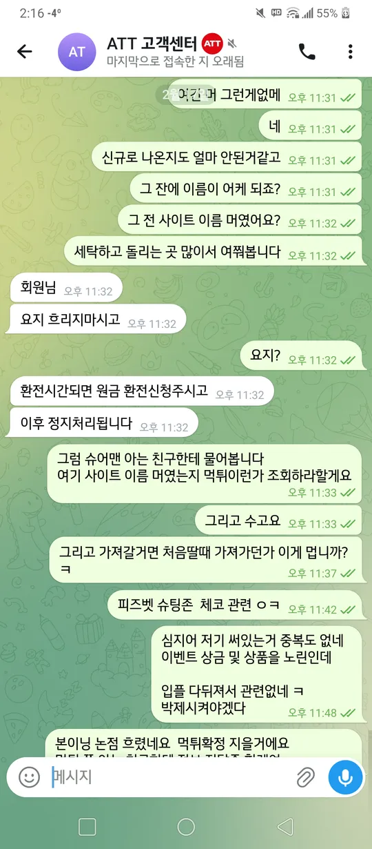 증거 이미지 3