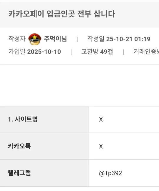 증거 이미지 2