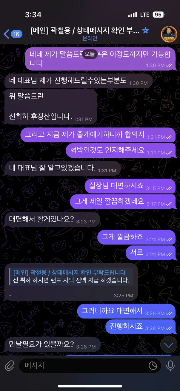 증거 이미지 3